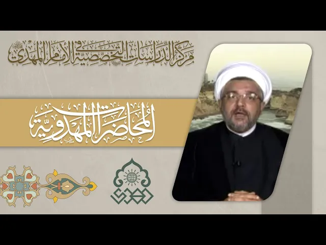 ⁣أهم ما يقوم به المنتظِر في زمن الغيبة التوبة من الذنوب - الشيخ محمد كنعان