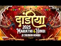 Download Lagu Dandiya 2025 | Marathi \u0026 Hindi | Dj Shubham Mumbai | Trending Songs | Nonstop Garba Dj Song