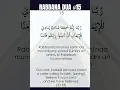 Download Lagu Soul Relaxing Recitation of Quran Verses Rabbana Dua 15 - #quran #verses #qurantilawat
