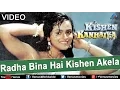 Download Lagu Radha Bina Hai Kishen Akela (Kishen Kanhaiya)