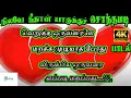 Download Lagu நிலவே நீதான் யாருக்கு சொந்தமடி ||Nilave Neethan Yarukku Sonthamadi || Love Sad Song