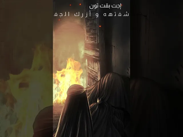 ⁣استشهاد فاطمة الزهراء عليها السلام  #فاطمیه  #فاطمة_الزهراء #باسم_الكربلائي