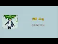Download Lagu 하이라이트 부분이 너무 좋은 힙합곡🧡 : 空音 - Hug(소라네 - Hug) feat. kojikoji [가사해석/한국어발음/한글자막/JPOP 추천]