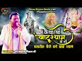 Download Lagu कथा खाटू श्याम जी की || Katha Khatu Shyam ji ki  || by kanhaiya mittal ji || shree shyam studio LIVE