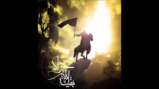 بعد بيمن ازامط   علي الزينبي  ذكرتك زاد همي دندنها