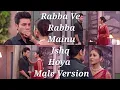 Download Lagu Rabba Ve Rabba Mainu Ishq Hoya | Male Version | Parineeti