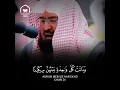 Download Lagu THE BEAUTY OF YUSUF (AS) | Surah Yusuf | Abdul Rahman Al-Sudais |#alquranfm#surahyusuf#alquran#quran