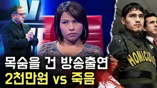 시청율1위 리얼리티쇼에서 비밀을 누설한 대가로 처참한 죽임을 당한 소녀