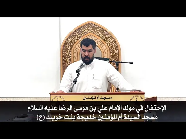 ⁣| الاحتفال في ذكرى مولد الامام علي بن موسى الرضا عليه السلام |