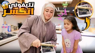 بنت صغيرة تغير من صاحبتها شوف حصل اية 