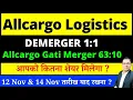 Allcargo Logistics demerger news I Allcargo Logistics and Allcargo Gati Megrer I ALLCARGO SHARE NEWS