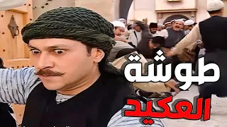 باب الحارة الحلقة 7 رمضان 2023 