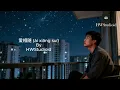 Lagu 爱相随 - ài xiāng suí - AI Cover By HWStudioid #hwstudioid