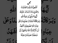Download Lagu Tashahhud Recitation by Egzon Ibrahimi | Islamic prayer Dua #egzonibrahimi #islamicvideo #quran