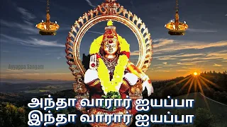  ayyappasangam