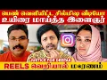 Lagu Kerala Bus பெண் பொய் பாலியியல் குற்றச்சாட்டு அம்பலம் ?❌ Justice for Deepak | Sha boo three | Rj Sha