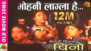 mohani lagla hai nepali movie chino song narayan gopal asha bhosle shiva shrestha bhuwan kc