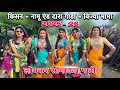 Download Lagu किसन लोयकर सोंगाड्या 2025-26 …| Exclusive Interviews | दारा गांडा - विज्या मामा एंड नामू दादा | एस