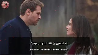 اغنية مسلسل هذا البحر سيفيض   العاصفة                                  مترجمة  دندنها
