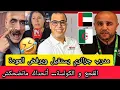 Lagu عاجل: مدرب الجزائر يستقيل و يطلب اللجوء في الامارات + القجع والكولسة تاني😂 // أتحداك ماتضحكش 