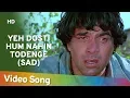 Download Lagu Yeh Dosti Hum Nahi Todenge (Sad) (HD) | Sholay Song | Amitabh bachchan | Dharmendra | Sad Song