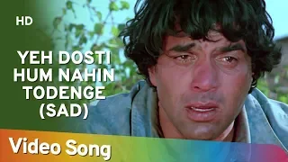 Yeh Dosti Hum Nahi Todenge Sad HD Sholay Song Amitabh Bachchan Dharmendra Sad Song 