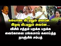 Download Lagu மல்லை சத்யா மனைவியிடம் நாஞ்சில் சொன்ன வார்த்தை! | Nanjil Sampath Speech | Mallai Sathya | Vaiko