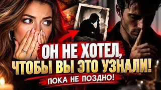 ☀️ВЫ НЕ ДОЛЖНЫ БЫЛИ ЭТО УЗНАТЬ ОНЁМ! ЕГО САМАЯ СТРАШНАЯ ТАЙНА ВСКРЫЛАСЬ! ПОСМОТРИТЕ, ПОКА НЕПОЗДНО!