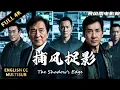 Download Lagu 💥 Jackie Chan \u0026 Tony Leung co-star—uncover railway drug trafficking's evil maze!
