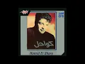 Hamid El Shaeri - كواحل (Full Album)