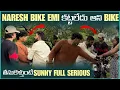 Download Lagu Naresh Bike EMi కట్టలేదు అని Bike తీస్కొని వెళ్లిపోయారు Sunny full Serious 😠 || #pareshaanboys01 