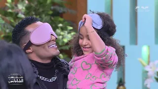 معكم منى الشاذلي ولاد محمد رمضان غلبوا أبوهم في اللعب كنز شقية جدا 