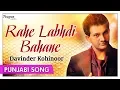 Lagu Rahe Labhdi Bahane | Punjabi Top Song | Davinder Kohinoor | Nupur Audio
