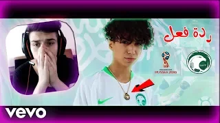 دايلر   الأخضر   اغنية كأس العالم   المنتخب السعودي          اقوى رده فعل دندنها