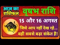 Taurus August 15 16 A Hidden Opportunity Could Bring the Breakthrough You Never Expected