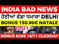 Download Lagu 10/11 🇮🇹ITALIAN NEWS IN PUNJABI - PUNJABI AMICI CHANNEL - ITALY PUNJABI NEWS CHANNEL