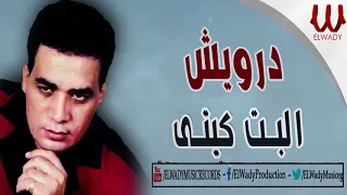 درويش   البت كيتي                            دندنها