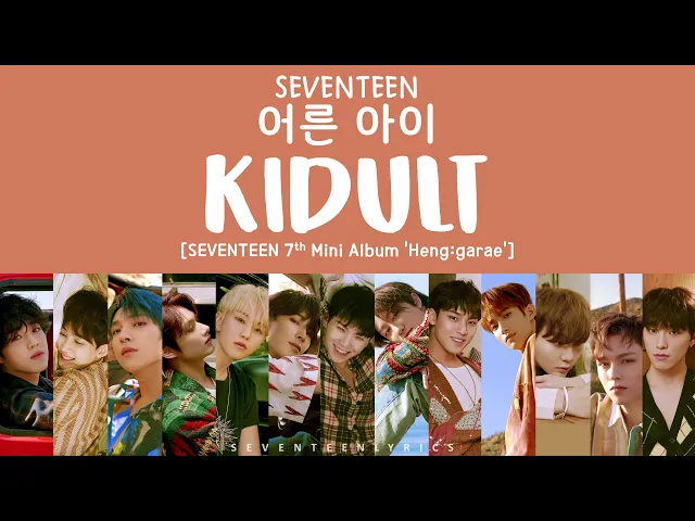 Download MP3 [LYRICS/가사] SEVENTEEN (세븐틴) - Kidult (어른 아이) [7th Mini Album Heng:garae]
