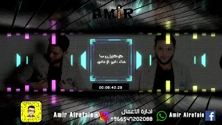 امير الرفاعي   خنجر يماني   يامنيتي   واقف على بابكم   سر حبي  حفلات جدة دندنها