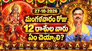 October 27th 2026 Daily Horoscope & Panchangam By Machiraju Kiran Kumar | Machiraju Bhakti