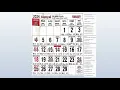Malayalam calendar 2024 February all festival horoscope and other