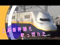 Download Lagu 上　越　新　幹　線　も　吹　っ　切　れ　た