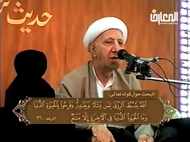 ⁣وَمَا الْحَيَاةُ الدُّنْيَا فِي الْآخِرَةِ إِلَّا مَتَاعٌ - الشيخ أحمد الوائلي