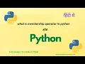 what is membership operator in python