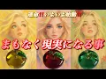 Download Lagu 🌟奇跡的展開が起こる方に表示されています‼️選んだ瞬間に未来が動き出す‼️【まもなく現実になる事】
