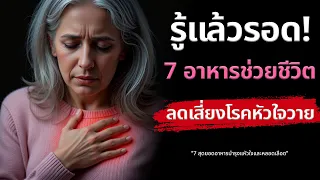 น้ำมะพร้าวมีประโยชน์ต่อหัวใจอย่างไร?