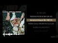 Paul Blanco - 짜파게티 (Feat. CHANGMO) [가사/LYRICS]