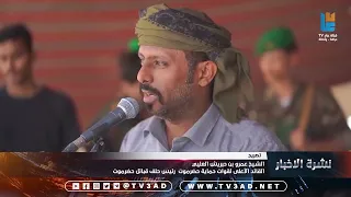 تقرير عرض عسكري مهيب بتخرج الدفعة الثانية من قوات حماية حضرموت إرادة لا تنكسر وهوية تتجذر 