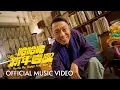 Download Lagu Hahaha komedi tahun baru | VIDEO MUSIK RESMI | Dirilis pada 29 Januari