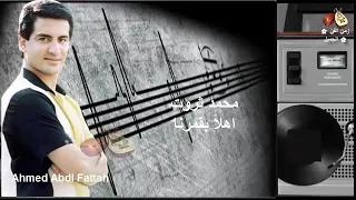 محمد ثروت اهلا بقمرنا زمن الفن الجميل  محمد ثروت اهلا بقمرنا زمن الفن الجميل
